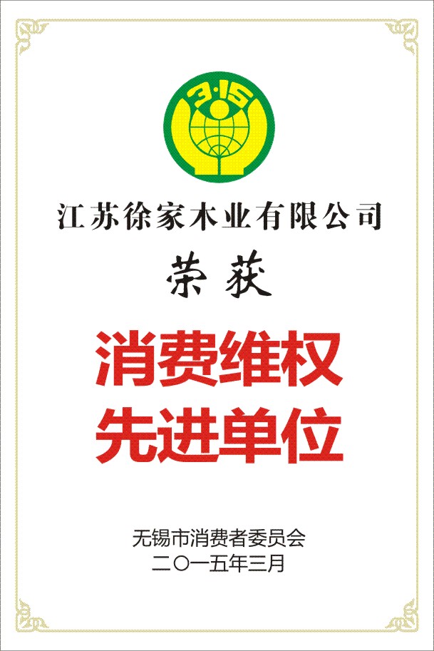 榮譽證書六